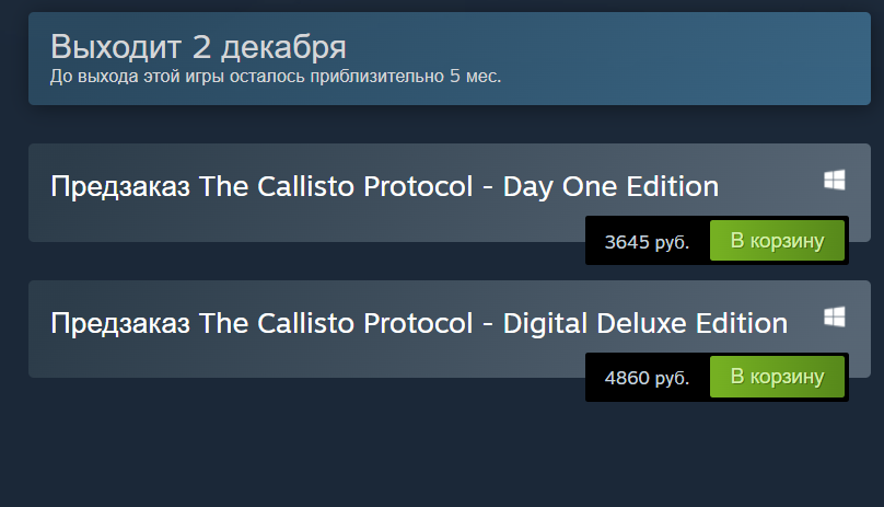 The callisto protocol русификатор звука. Каллисто протокол стим. The Callisto Protocol Deluxe Edition. Callisto Protocol ps4. Callisto Protocol Xbox one.