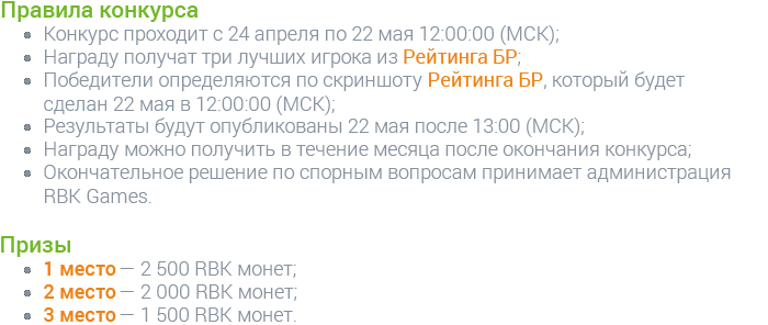 Прославьтесь на сервере RBK37: Электра!