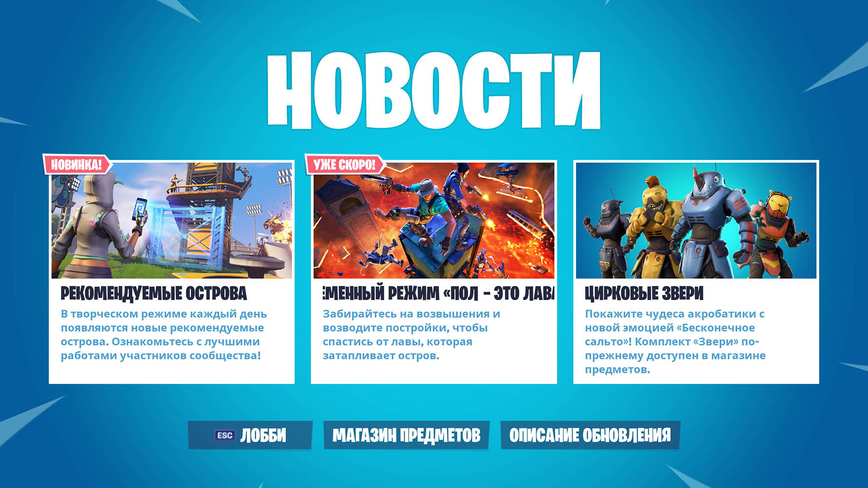 В Fortnite появится режим «Пол – это лава» | ROBOKOT Games