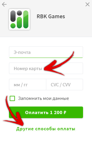 Подарочные коды на RBK монеты