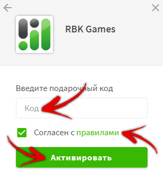 Подарочные коды на RBK монеты