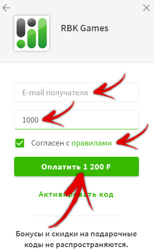 Подарочные коды на RBK монеты