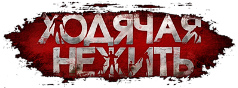 Хеллоуин на RBK Games