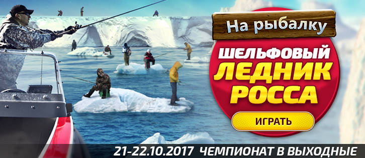Охотьтесь за трофеями в новой локации!