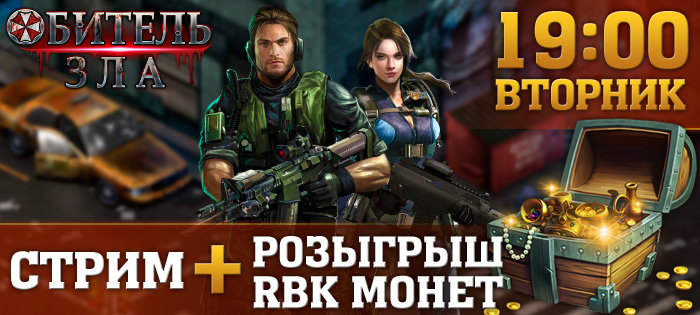 Хеллоуин стрим