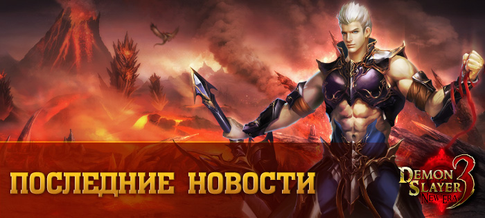 Развивайте титанов в новых событиях!