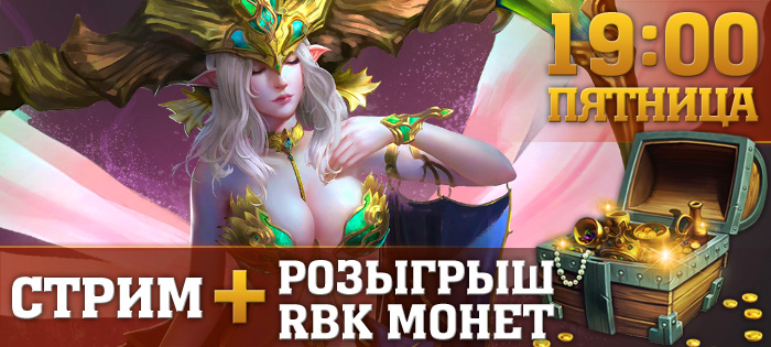 Выиграйте PUBG на стриме!