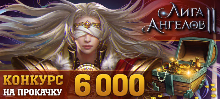 Играйте на новом RBK26: Алиот!