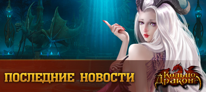 Получите крылья тёмного ангела!