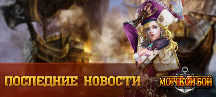 Пиратский карнавал скидок!