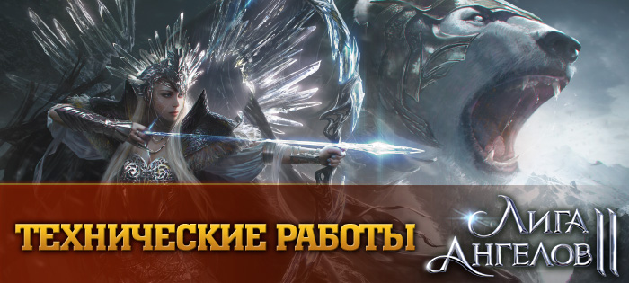 Технические работы