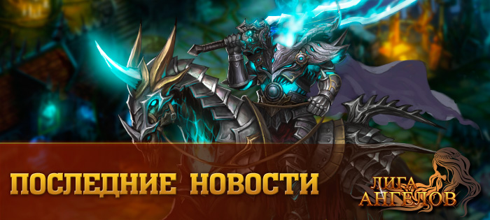 Золотая лихорадка в Этерии!