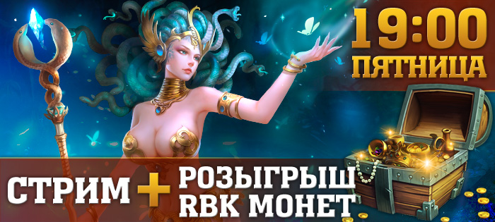 Чёрный пятничный стрим