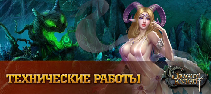 Технические работы