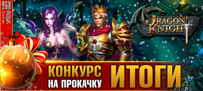 Награждаем игроков RBK104: Макаронезия!