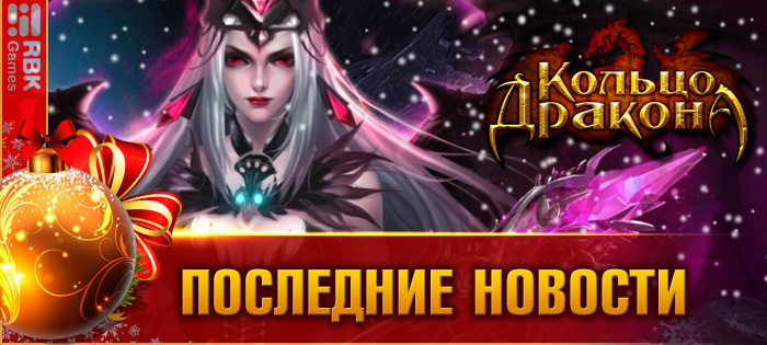 Соберите божественный сет!