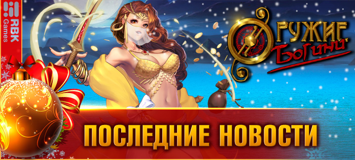 Новый сервер RBK6: Штурм