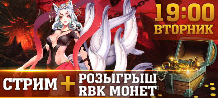 Горячий зимний стрим!