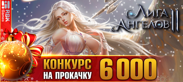 Открытие RBK28: Сириус