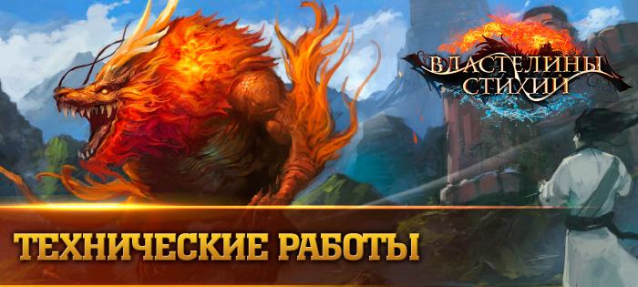 Временное отключение серверов