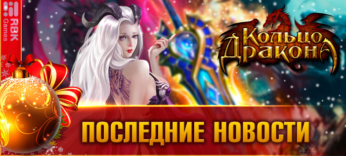 Предновогоднее обновление