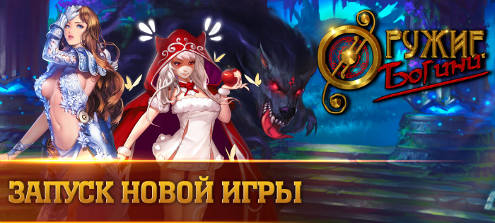 Новая игра на RBK Games!