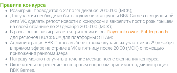 Раздаём Playerunknown's Battlegrounds!