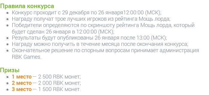 Новое королевство RBK12: Захватчик
