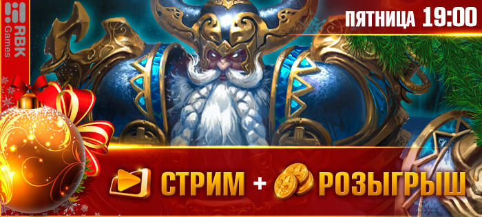 Стрим + розыгрыш PUBG