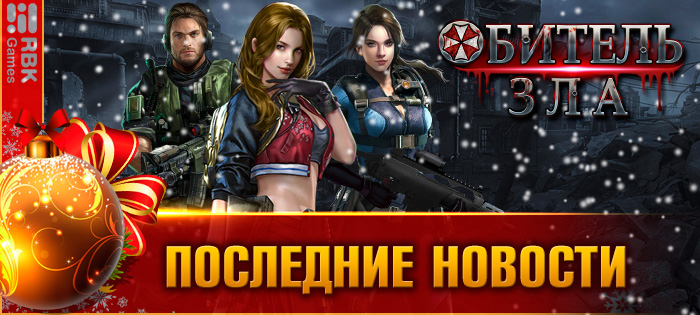 Апокалипсис на Рождество