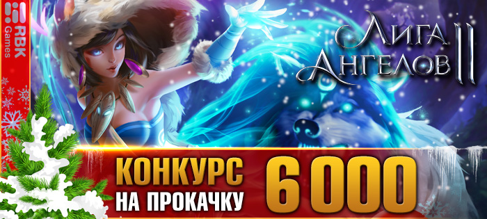 Покоряйте новый сервер RBK31: Альфард!