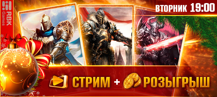 Выходной стрим