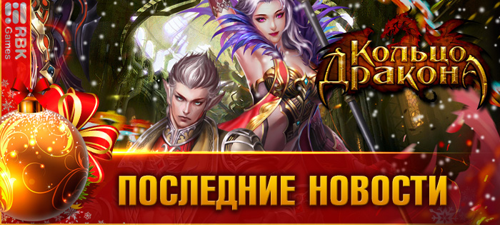 Соберите набор камней усиления!