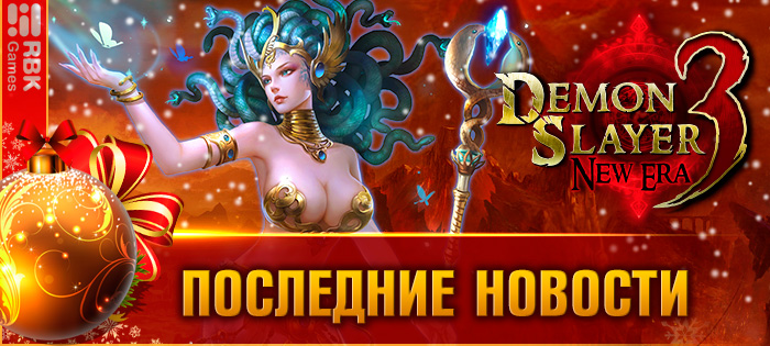 Чаруйте экипировку сильфов!
