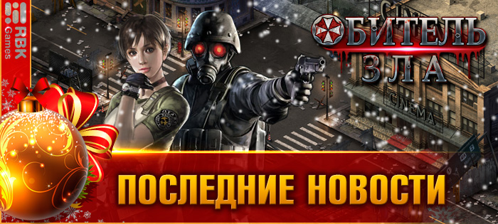 Загляните на постапокалиптический карнавал!