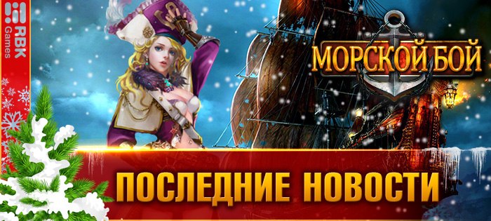 Пиратский пир