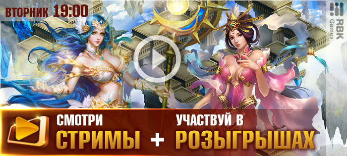 Прощальный стрим