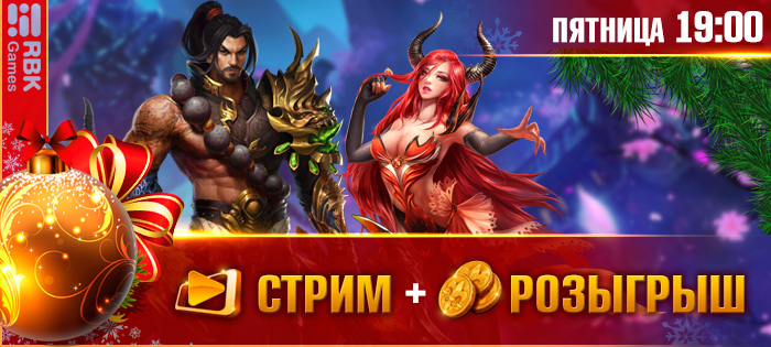 Пятничный стрим и розыгрыш PUBG!