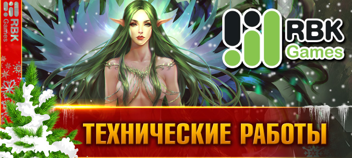 Технические работы