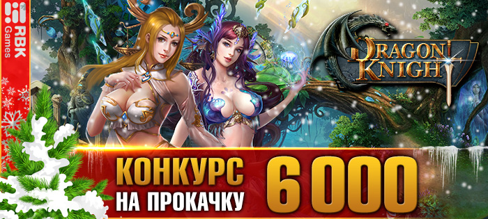 Прославьтесь на сервере RBK114: Хельга!