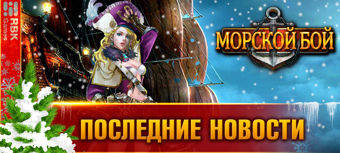 Охота за пиратским сундуком