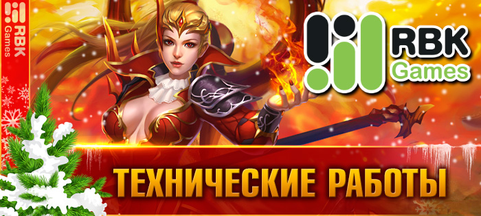 Обслуживание платформы
