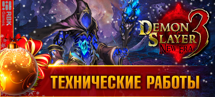 Технические работы