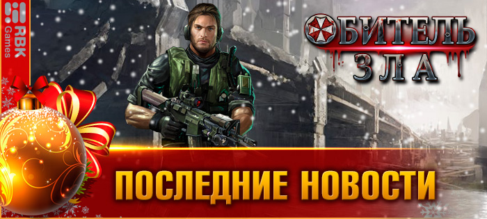 Откройте сокровищницу апокалипсиса!