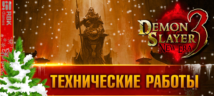 Технические работы
