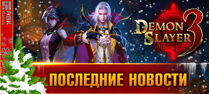 Прокачайте своих союзников!