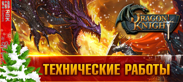 Обслуживание игры