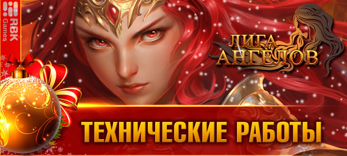 Слияние миров Этерии