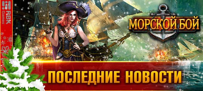 Поиски пиратского сундука