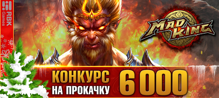 Покорите новый сервер RBK13: Маг Турга!